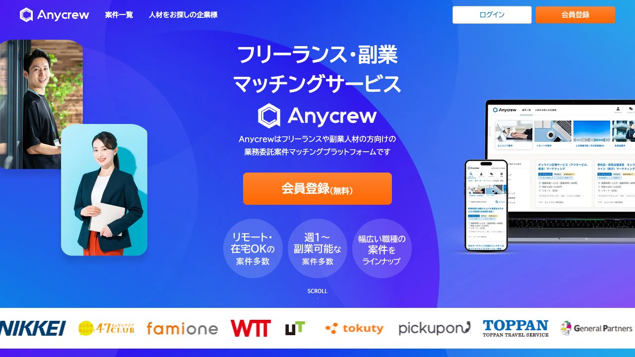 Anycrewの公式サイト