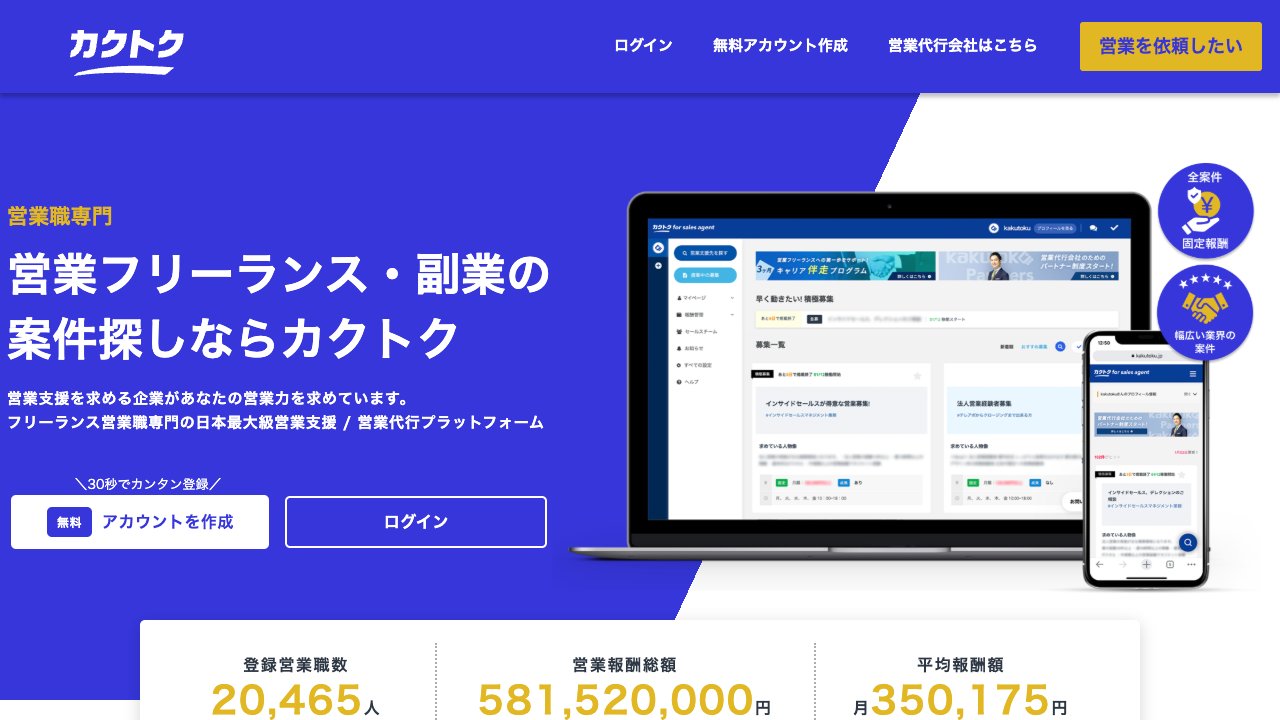 kakutokuの公式サイト